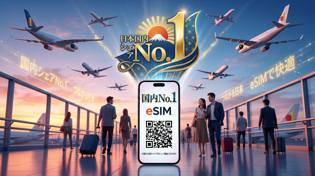 トリファ（trifa）海外eSIMレビュー・口コミ｜デジタルノマドが正直に評価