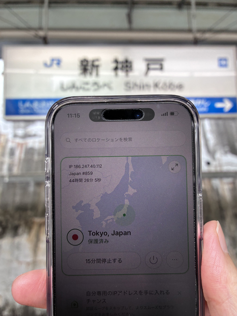 Checking the NordVPN connection status on an iPhone at Shin-Kobe Station