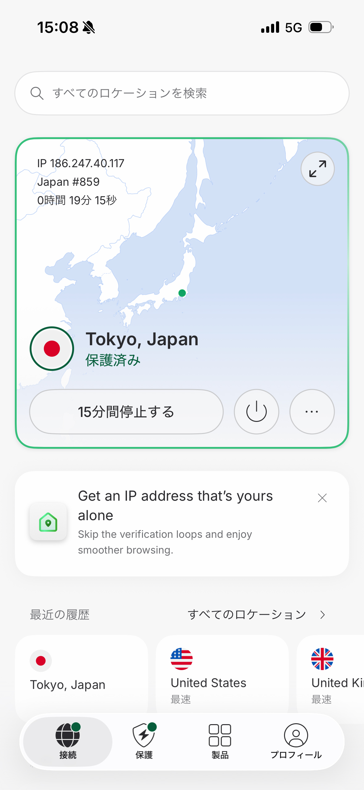 Checking NordVPN on an iPhone at Tokyo Station before using online banking