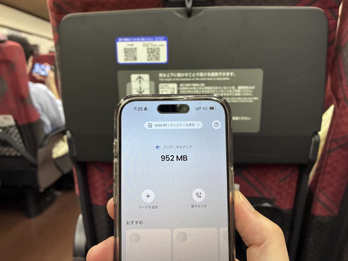 Using the Saily eSIM aboard the Hokuriku Shinkansen where the connection was weaker in places