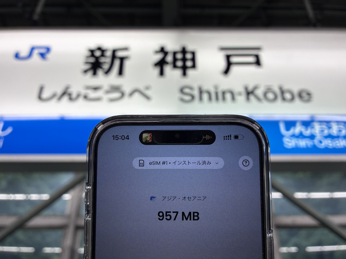 Using the Saily eSIM at Shin-Kobe Station on the Shinkansen