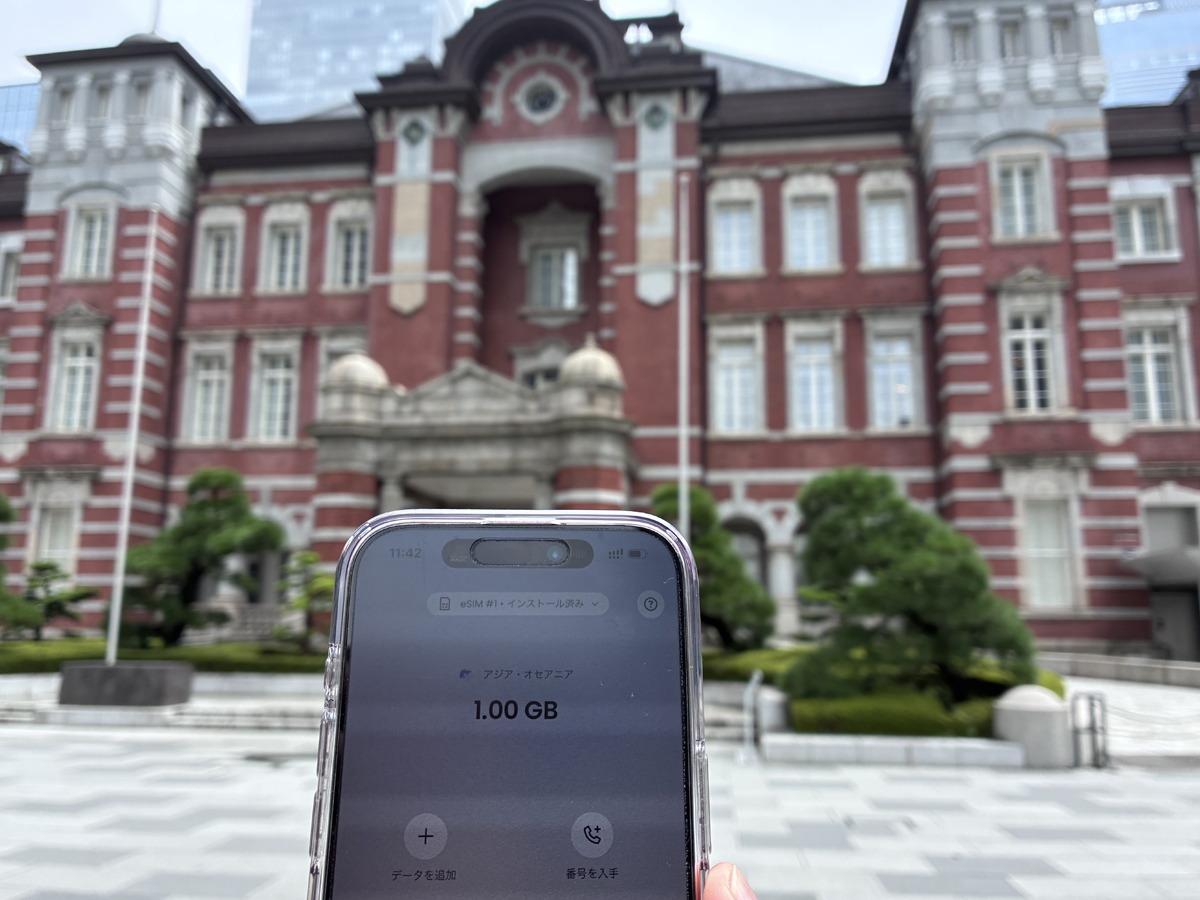 Using the Saily eSIM at Tokyo Station